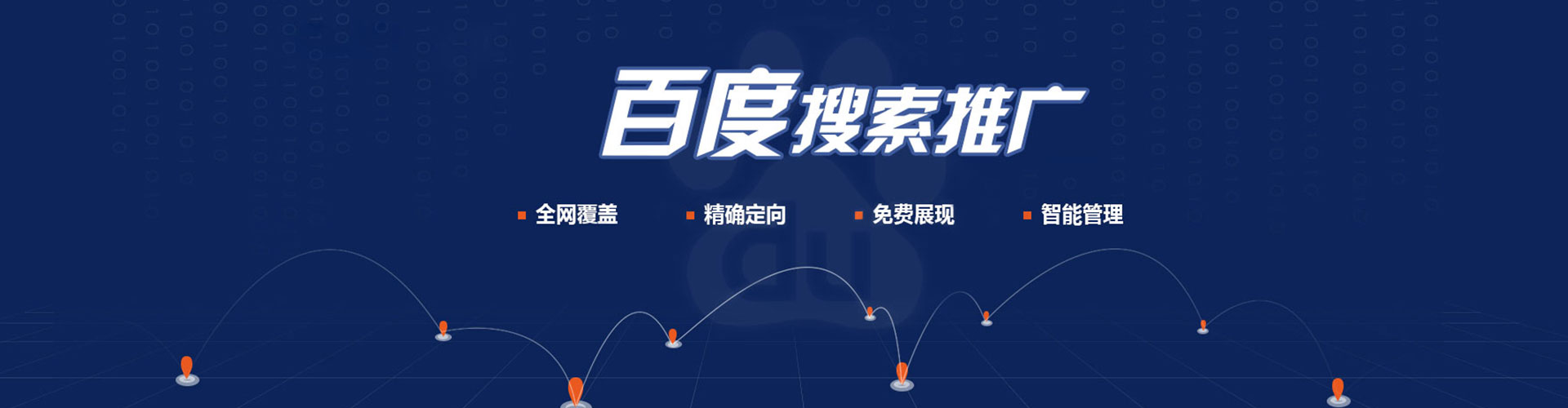 无棣百度开户返点